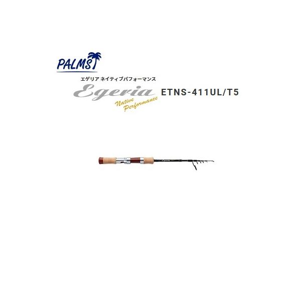 PALMS パームス エゲリア ネイティブ ETNS-411UL/T5 : オープン