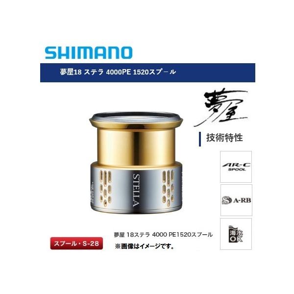 夢屋　18ステラ　4000PE1515スプール 楽天市場】18 ステラ 夢屋 スプールの通販