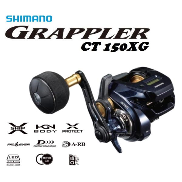 シマノ 19グラップラーCT 150XG Amazon | シマノ(SHIMANO) ジギング リール 19 グラップラー CT