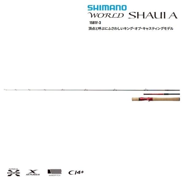 み*り様 超美品　WORLD SHAILA ワールドシャウラ　 1581F-3 ワールドシャウラ1581F-3】【ワールドシャウラBG2838R-2