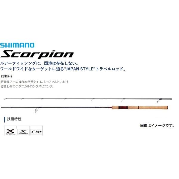 シマノ 21 スコーピオン 2831R-2 スピニングロッド : オープン