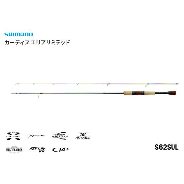 シマノ カーディフ エリアリミテッド S62SUL : オープン シマノ カーディフ エリアリミテッド S62SUL : オープン