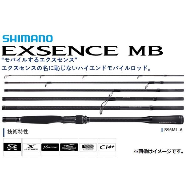 シマノ　エクスセンス　モバイル　MB S96ML シマノ エクスセンスMB S96ML-6 モバイル パックロッド シマノ エクス