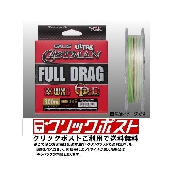 G-soul YGKよつあみ 在庫限り特価 ウルトラキャストマン WX8フルドラグ