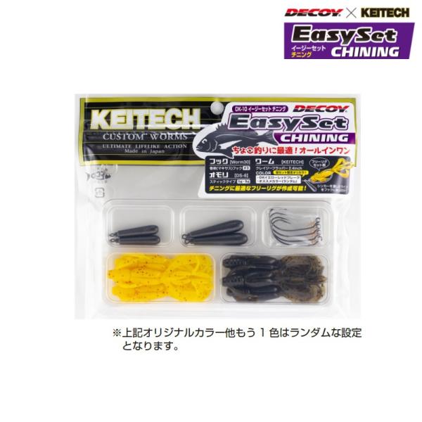 チニングセット openwater_4989540311004