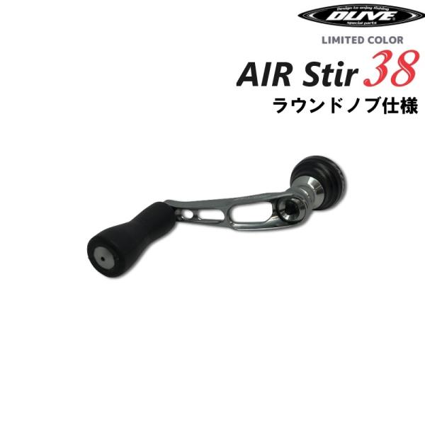 openwater_air-stir38-r-limited