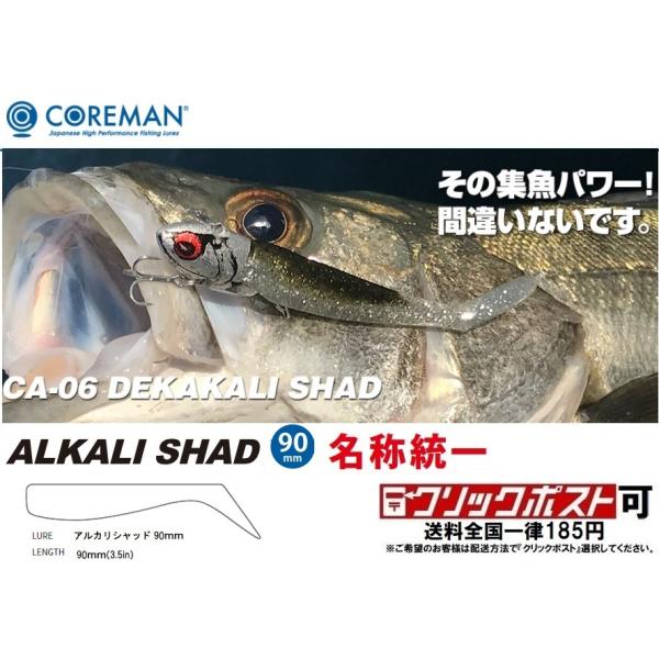 openwater_alkali-shad-90 openwater_alkali-shad-90
