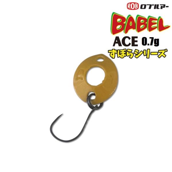 ROB LURE（ロブルアー） ROB バベルエース ずぼら 0.7g (メール便可