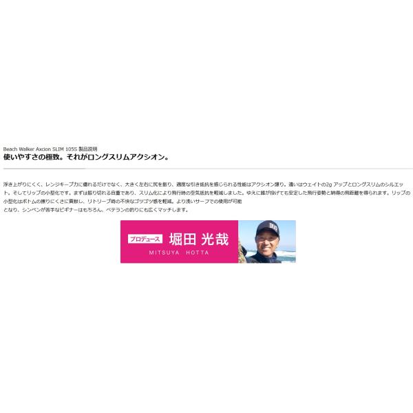 openwater_beach-walker-axcion-slim_2_d_20240810211223