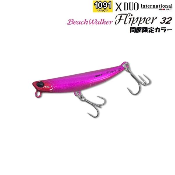 openwater_beach-walker-flipper