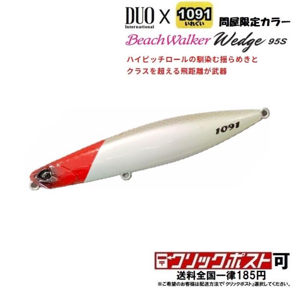 ビーチウォーカー DUO デュオ ウェッジ 95S 問屋限定 1091カラー ビーチウォーカー DUO デュオ ウェッジ 95S 問屋限定 1091カラー