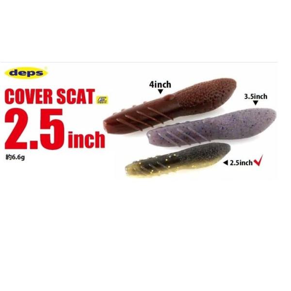 キ*ヨ様 deps デプス 新品カバースキャット 2.5インチ まとめ売り deps（デプス） カバースキャット 2.5 インチ おひとり様1点まで