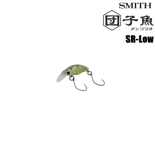 SMITH（スミス） 団子魚 SR Low ダンゴウオ (メール便可) : オープン