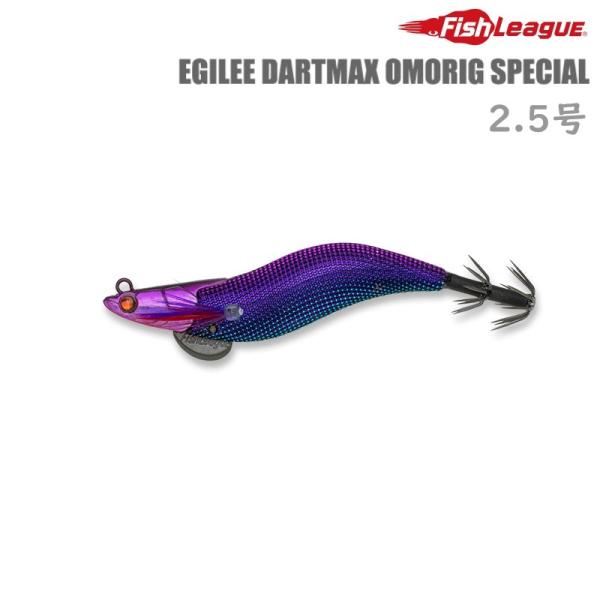 FishLeague マルキュー ダートマックス 2.5号 オモリグ SP