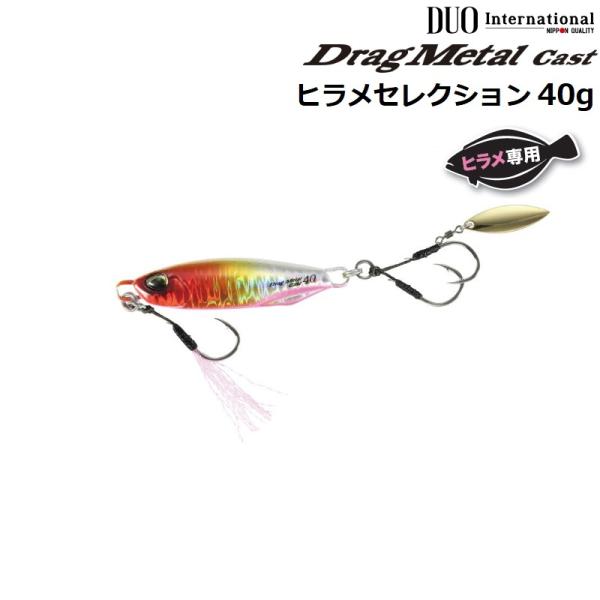 ドラッグメタル DUO デュオ キャスト 40g ヒラメセレクション ドラッグメタル DUO デュオ キャスト 40g ヒラメセレクション