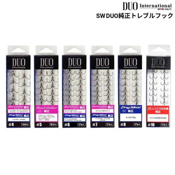 デュオ 純正トレブルフック SW用　　　　入り数＃１０　17＃８　　17＃７　　17＃６　　17＃５　　16＃４　　14
