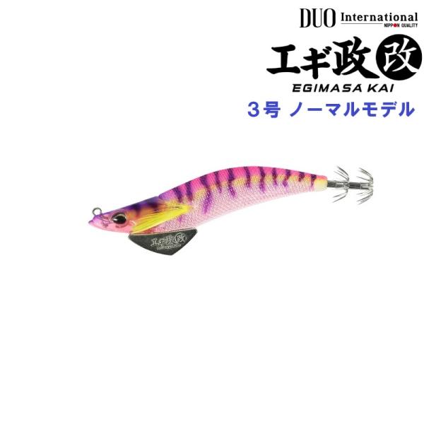 デュオ エギ政改 3.0号 ノーマル 【3個購入で限定エギ政1個もらえるキャンペーン】 (メール便可)