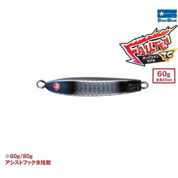 ブルーブルー フォルテン TG 60g (メール便可)