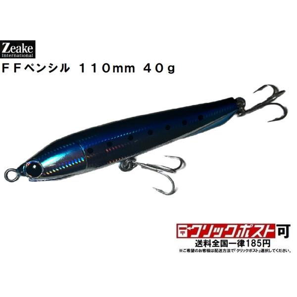 ソルトルアー セット ima ZEAKE コアマン SHIMANO等 openwater_ff-pencile-110