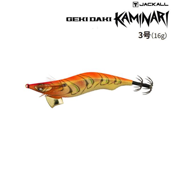 ジャッカル ゲキダキ カミナリ 3号 (メール便可)