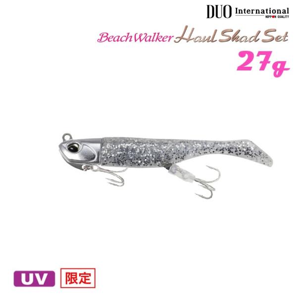 ビーチウォーカー DUO デュオ ハウルセット 27g UVカラー (メール便可