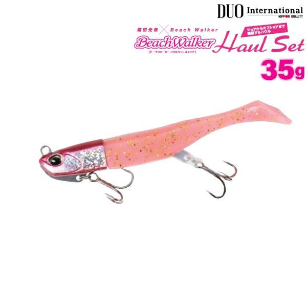 openwater_haulset35g openwater_haulset35g