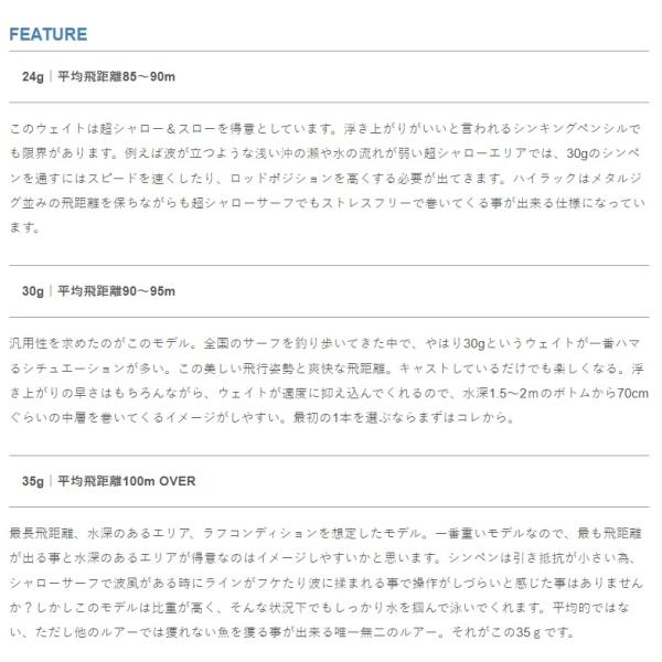 openwater_hilack-30g_3_d_20260318142614