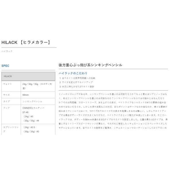 openwater_hilack-35g_2_d_20260318142615