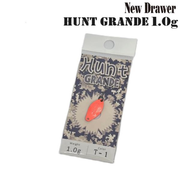 ニュードロワーハントグランデ1.0g..1.3g! ニュードロワー ハントグランデ 1.0g & 1.3g / New Drawer Hunt