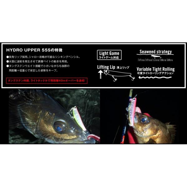 openwater_hydroupper55s_2