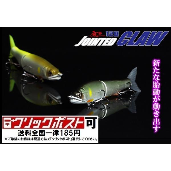 GAN CRAFT（ガンクラフト） ジョインテッドクロー 128 F (クリック