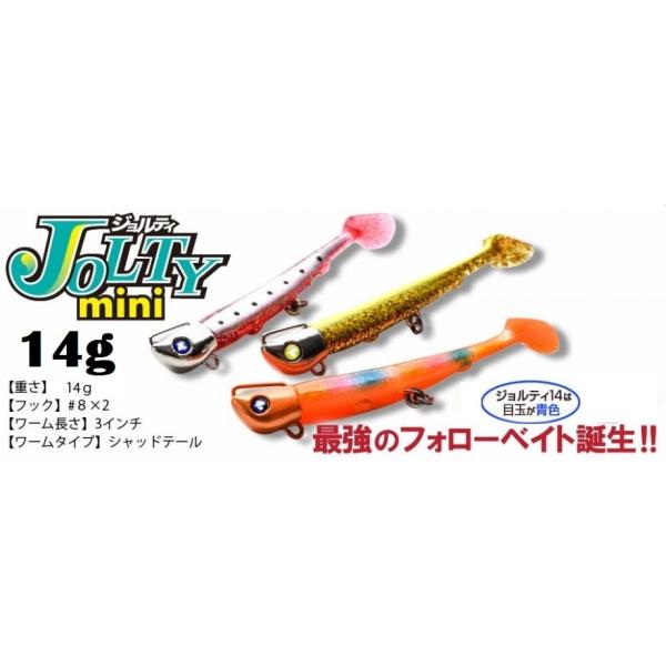 ブルーブルー ジョルティミニ 14g セット