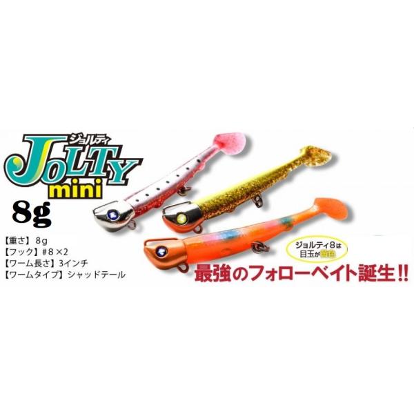 新品未使用 BlueBlue ジョルティ 8g 3インチシャッドのみ 全8色 新品未使用 BlueBlue ジョルティ 8g 3インチシャッドのみ 全8色