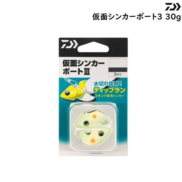 ダイワ 仮面シンカーボート 3 30g (クリックポスト可) : オープン