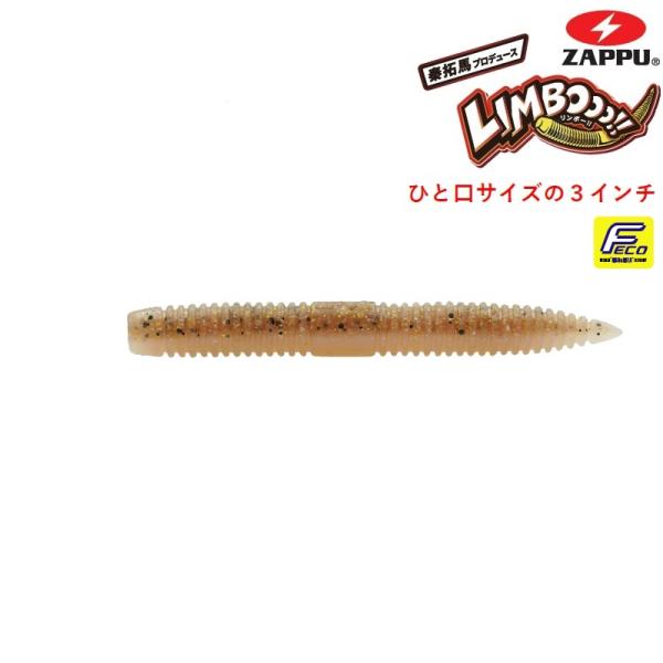 ZAPPU ザップ リンボー 3インチ■Length：3inch■Pieces：7本入り■SAFマテリアル　ソルト、アミノ酸、味と匂い成分をブレンドした ”SAFマテリアル” 使用。　高比重による飛距離とロングバイトを実現しています。■ボデ...