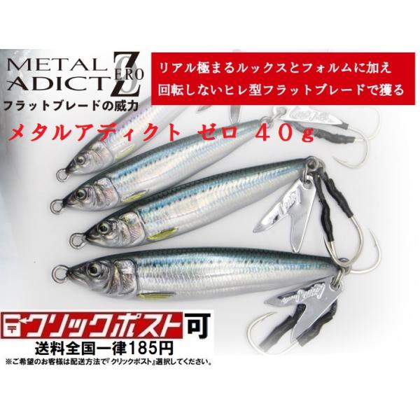 openwater_metal-adict-zero-40