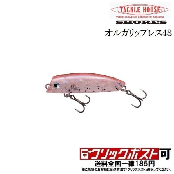 ショアーズ（TACKLE HOUSE） タックルハウス オルガリップレス
