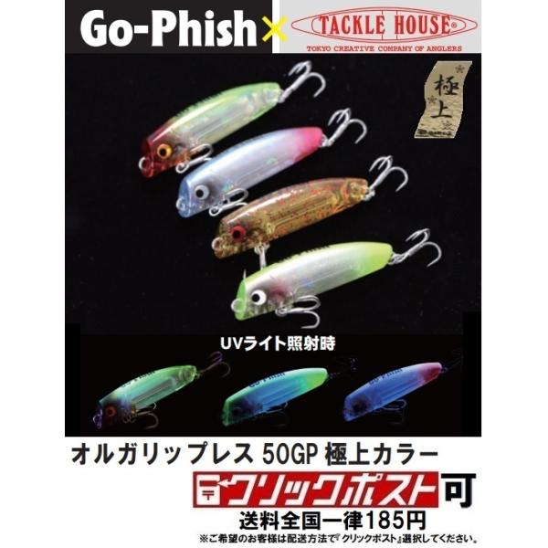 Go-Phish タックルハウス オルガリップレス 50 GP 極上カラー 魚矢限定 (クリックポスト可) :olga-lipless50-uoya:オープンウォーター Yahoo!店 - 通販 - Yahoo!ショッピング Go-Phish タックルハウス オルガリップレス 50 GP 極上カラー 魚矢限定 (クリックポスト可) :olga-lipless50-uoya:オープンウォーター Yahoo!店 - 通販 - Yahoo!ショッピング