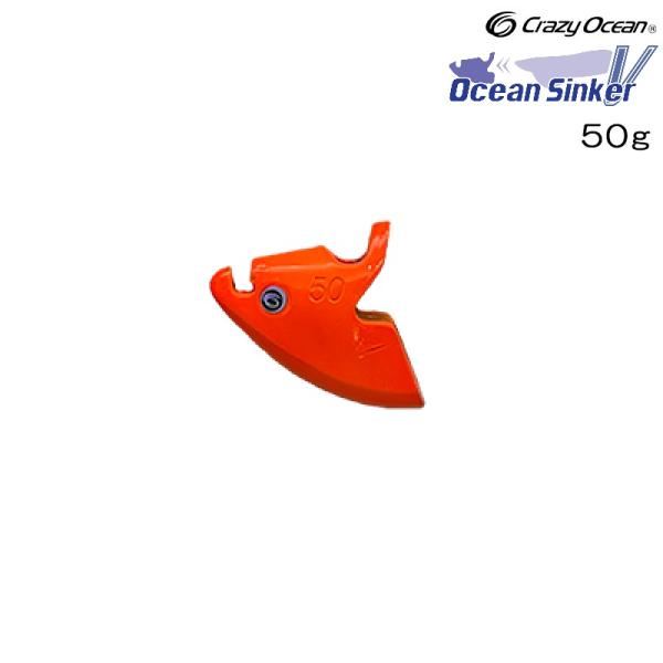 Crazy Ocean（クレイジーオーシャン） オーシャンシンカー V 50g