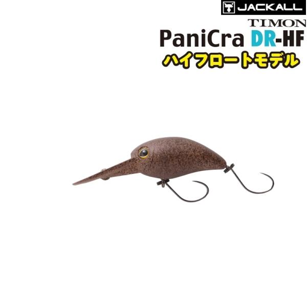ジャッカル　ティモン　パニクラ　DR HF ハイフロート　6個セット JACKALL ティモン パニクラ DR HF ハイフロート (クリックポスト