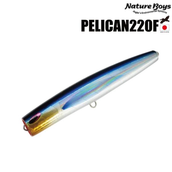 ネイチャーボーイズ　ペリカン220F PELICAN220F／ペリカン220F ‣ ネイチャーボーイズ