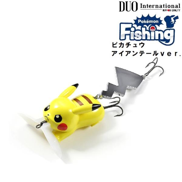 DUO　ポケモンフィッシング　ピカチュウ&カイオーガ　2種セット DUO ポケモン フィッシング カイオーガ ピカチュウ ルアー 125051-3-