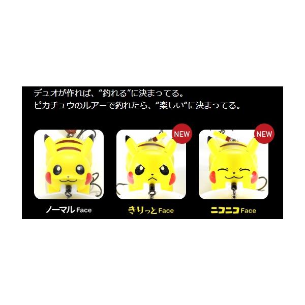 openwater_pikachu_1_d_20240917001110