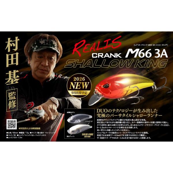 openwater_realis-crank-m66_4_d_20260903183127