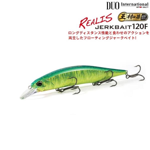DUO レアリスジャークベイト 100F 120F セット　村田基　廃盤カラー デュオ レアリス ジャークベイト120F 120mm/17.1g 村田基 限定