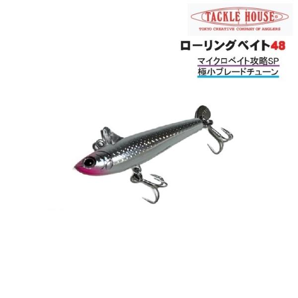 ショアーズ（TACKLE HOUSE） タックルハウス ローリングベイト