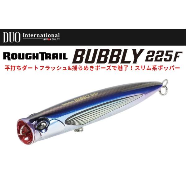 ラフトレイル デュオ DUO バブリー 225F (定形外可) : オープン