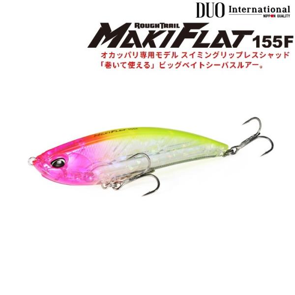 ラフトレイル DUO デュオ マキフラット 155F (ネコポス可