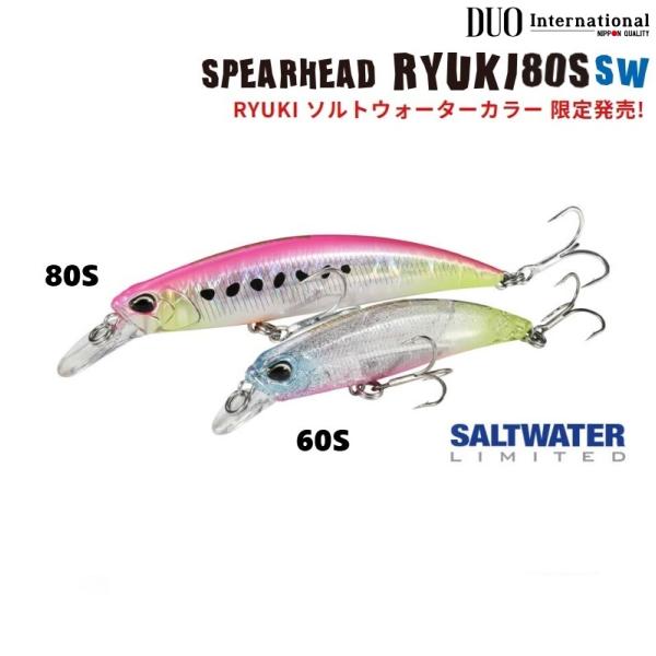 DUO(ルアー) DUO デュオ スピアヘッド リュウキ 80S SW DUO(ルアー) DUO デュオ スピアヘッド リュウキ 80S SW