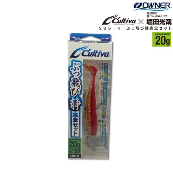 オーナー ぶっ飛び静完全セット 20g SBS-H (メール便可)